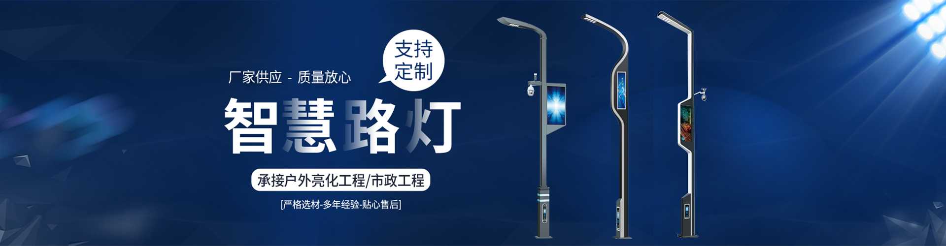 磁县太阳能路灯定制厂家