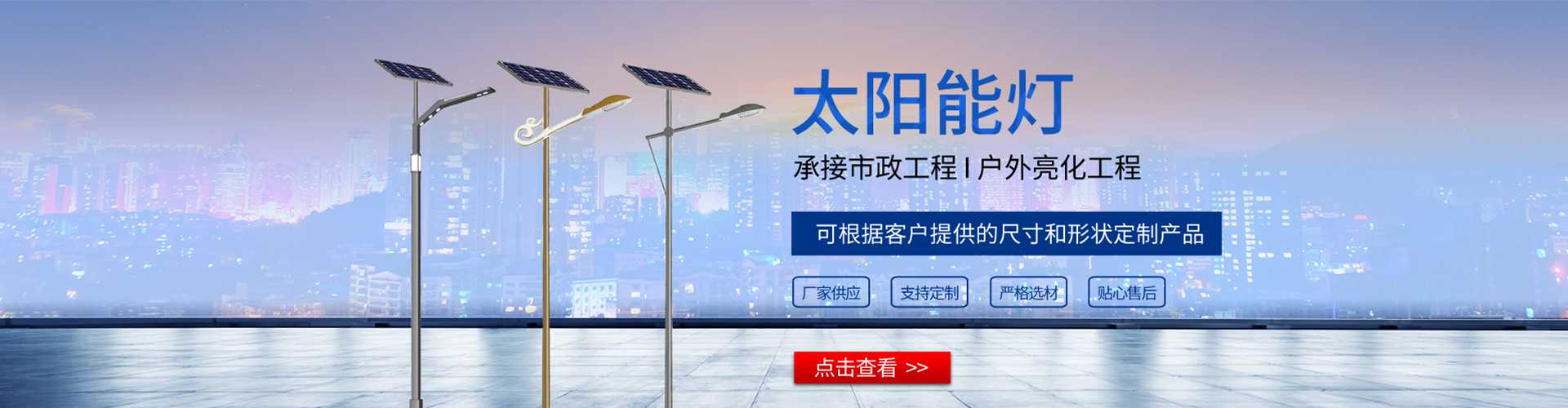 磁县太阳能路灯哪家好